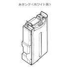 シャープSHARP加湿空気清浄機用 　水