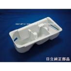 日立ビックドラムの洗剤ケースBD-S74