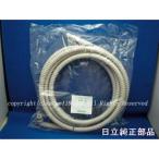 日立洗濯機お湯取りホース5Ｍ：NW-9S