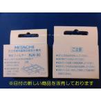 【ネコポス対応品】日立-HITACHI自動