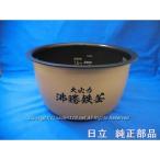  Hitachi /HITACHI рисоварка для внутри котел (uchikama*uchinabe)(RZ-TS105M-001)[5.5.]