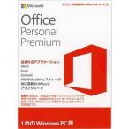 ¡Ú¿·ÉÊ̤³«Éõ¡¦Á÷ÎÁ̵ÎÁ¡ÛMicrosoft Office Personal Premium ¥×¥é¥¹ Office 365 OEMÈÇ