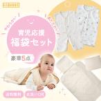  baby лотерейный мешок уход за детьми лотерейный мешок младенец новорожденный рождение подготовка марля слипер марля покрывало подгузники изменение сиденье массовая закупка комплект GU MODE