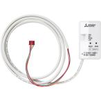 三菱電機 ルームエアコン(霧ヶ峰) システムコントロール部品 遠隔制御用インターフェイス MAC-900IF