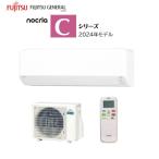富士通ゼネラル 8畳相当エアコン AS-C254R-W(ホワイト)(2024年モデル)