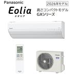 Panasonic エオリア エアコン GX CS-256DGX-W