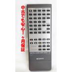  отправка в тот же день устранение бактерий settled RM-D2000 Sony пульт от аудиосистемы (DTC-2000ES соответствует ) долгосрочная гарантия k58