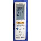  отправка в тот же день устранение бактерий settled UG131 Mitsubishi туман штук . кондиционер дистанционный пульт долгосрочная гарантия бесплатная доставка (M21EC1426) 193