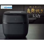  немедленная уплата. Zojirushi NX-AA10 BZ чёрный давление IH..ja-. Mai ..5.5. рисоварка черный NXAA10BZ