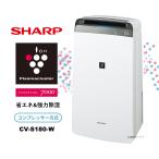  немедленная уплата. sharp CV-S180-W компрессор system большая вместимость одежда сухой осушитель оттенок белого CV-S180-W