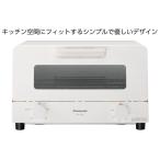 パナソニック NT-T501-W オーブントースター ホワイト