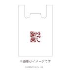 かんのや ビニール手提げ袋（中）