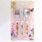 フラワーフェアリーズ　ジニアカトラリーセット[Cicely Mary Barker]シシリーメアリーバーカー妖精