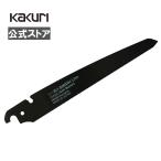ノコギリ 万能 のこぎり 折りたたみ 粗大ゴミ 解体 処分 廃棄 切断 替刃式折込鋸 210mm 替刃 角利 KAKURI 4945