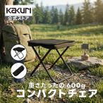  складной стул уличный стул кемпинг легкий compact черный угол выгода SUNDRY 89264