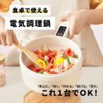  электрический кастрюля гриль набэ 1 человек для chef универсальный электрический кастрюля с одной ручкой tray do one EP-70194