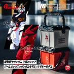 機動戦士ガンダム 逆襲のシャア ツールボックス 17L サザビーモデル G-106