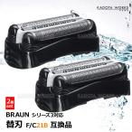 2個セット ブラウン シリーズ3 替刃 21B 互換品 ブラック 黒 Braun シェーバー 替え刃 網刃 内刃 一体型 交換 髭剃り カミソリ F/C21B