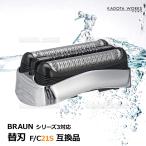 ブラウン シリーズ3 替刃 互換品 網刃 一体型 シェーバー F/C 21B 21S 内刃 一体型 交換ヘッド ヘッド Braun 髭剃り 替え刃 電気シェーバー シルバー