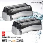 ブラウン シリーズ3 替刃 2個 互換品 網刃 一体型 シェーバー F/C 21B 21S 内刃 一体型 交換ヘッド ヘッド Braun 髭剃り 替え刃 電気シェーバー シルバー