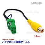 NX616 NX716 NX515 ナビ バックカメラ変