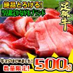 足柄牛スジ500ｇ 国産牛