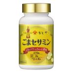 かどや 公式 ごまセサミン 270粒入(約90日分) /小さな粒で飲みやすい セサミン ごま サプリメント ゴマサプリ カプセル