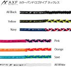 送料無料 ポイント2倍 AXF アクセフ カラーバンド ロゴタイプ ネックレス スポーツネックレス アスリート 運動 スポーツ 金属アレルギー アクセサリー ギフト
