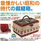 昔懐かしい手編み裁縫箱   a18732　   送料込み　　ヨーロピアン アンティーク　　(約)幅33.5×奥行24×高さ19cm