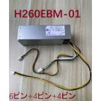 交換用260W電源ユニット Dell Vostro 3881