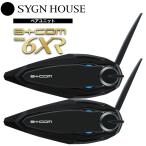 SYGN HOUSE バイク用 ブルートゥース コミュニケーションシステム B+COM SB6XR ペアユニット 00082397 ブルートゥース