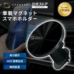 車 スマホホルダー マグネット 車載 携帯ホルダー エアコンフック マグホルダー 車用スマホホルダー 車用マグ 車載ホルダー エアコンスマホホルダー KAM-A10