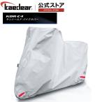  мотоциклетный чехол легкий простой мотоциклетный чехол UV cut ультрафиолетовые лучи предотвращение пыленепроницаемый царапина предотвращение солнечный защита все 8 размер KDR-C4