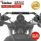 ダブルウィッシュミラーバー Kaedear バイク ミラーマウント クランプバー 長さ調整可能 フィッティング構造 マルチバー バイク用 ミラーバー KDR-HB6
