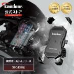 ショッピングバイク 【Kaedear公式】 バイク スマホホルダー スマホ ホルダー 防水 振動 自転車 携帯ホルダー 360度回転 ワンタッチ 横置き Kaedear カエディア [ブラック]