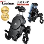 超防振 バイク スマホホルダー ブラック バイク用スマホホルダー iphone 縦長 スマホ 振動吸収 マウント Kaedear カエディア KDR-M26