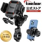 バイク スマホホルダー バイク用スマホホルダー 携帯ホルダー 振動吸収 エアーマウント クイックレバー コンパクト スマホホルダー振動吸収 カエディア KDR-M33