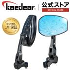 バイク ミラー バイクミラー 折りたたみ 10mm 8mm 左右セット 汎用 ブルーレンズ アルミニウム合金 車検対応 ブラックアルマイト 超撥水/視界クリア KDR-RM101