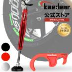 バイク メンテナンススタンド リア バイクスタンド  ジャッキ スタンド グリップスタンド ジャッキ ブレーキホルダー Kaedear カエディア KDR-ST1