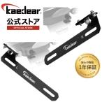 バイク ドラレコ ステー カメラステー マウント ドライブレコーダー ドラレコ 汎用 ロータリーカメラステー ライセンス 右 / 左 KDR-YX101