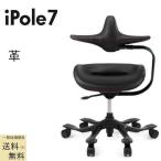 チェアー ipole7 送料無料一部地区除く 品番701308 アイポールセブン ウリドゥルチェア 革  オフィスチェア 健康チェア