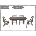 食卓セット 品番803121 4人 机135cm 突板仕様で綺麗な木目 暖かみのある商品 天然木の椅子で座りやすいカントリー調デザイン5.2kgの ダイニングセット 食卓セット 品番803121 4人 机135cm 突板仕様で綺麗な木目 暖かみのある商品 天然木の椅子で座りやすいカントリー調デザイン5.2kgの ダイニングセット