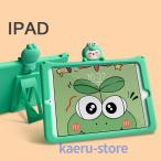 ショッピングipad 2017 ケース アイパッドケース 可愛い グリーン キャラクター iPadケース 11インチ 10.5 ケース 2018 2017 第7世代 新型 10.2 素材 耐衝撃 子供 ケース シリコン ワニ