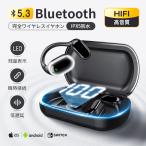 最新改良版 Bluetooth5.3 120時間超長待機 空気伝導 ワイヤレスイヤホン 耳を塞がない ヘッドホン HiFi高音質 LED残量表示 自動接続 通話 IPX5防水防汗