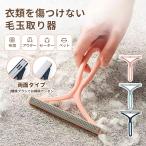 毛玉クリーナー 毛玉取り器 ペット ブラシ 手動 毛玉取りブラシ 衣類を傷めない 簡単毛玉取り 毛玉カット ハンディクリーナー ポータブルリントリムーバー
