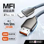 MFi認証 1m iphone type-c USB充電コード 20W 急速充電ケーブル ライトニング タイプc PD 充電器 3A 大電流 20mm太 強化 断線防止 iOS Android