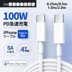 タイプcケーブル Type-C to Type-C 変換ケーブル 最大出力81W 0.25M/0.5M/1M/2M データー通信 PD急速充電 Switch/Mac Book/iPad Pro/Android HUAWEI対応