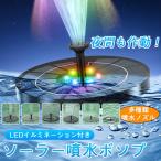  солнечный насос фонтан наружный LED illumination имеется аккумулирование электроэнергии тип вечер . работа сад для фонтан круглый солнце фонтан насос солнце свет зарядка аккумулятор встроенный 