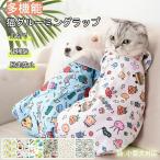  кошка груминг LAP кошка для кусачки для ногтей кошка домашнее животное фиксация сумка кошка для LAP . пробег предотвращение многофункциональный кусание есть предотвращение кусачки для ногтей уголок уборка чистка зубов переустановка простой .... предотвращение сам склеивание .