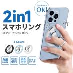 バンカーリング スマホリング ホールドリング 薄型 スマホグリップ 金属リンクホルダー スマホスタンド機能 iPhone 強力磁力 安定感 落下防止